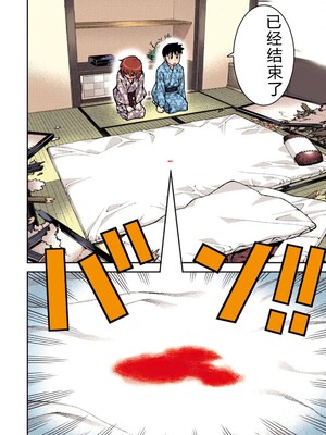 [浜田よしかづ] つぐももフルカラーコミック つぐもも桃 [Sakura机翻汉化]_114