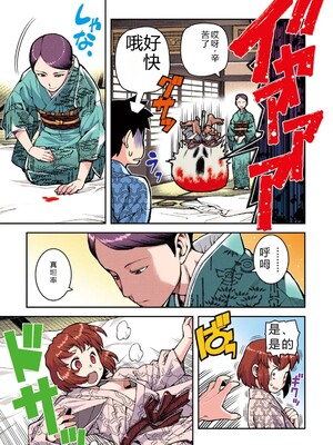 [浜田よしかづ] つぐももフルカラーコミック つぐもも桃 [Sakura机翻汉化]_115