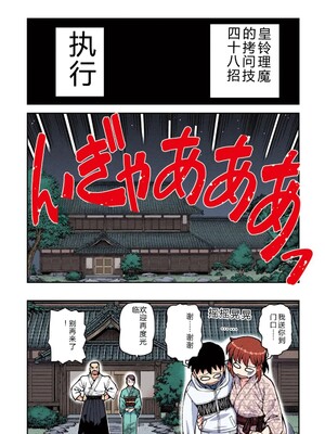 [浜田よしかづ] つぐももフルカラーコミック つぐもも桃 [Sakura机翻汉化]_120