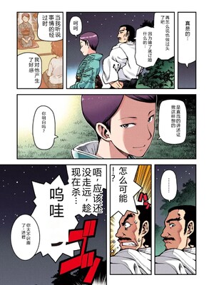 [浜田よしかづ] つぐももフルカラーコミック つぐもも桃 [Sakura机翻汉化]_121