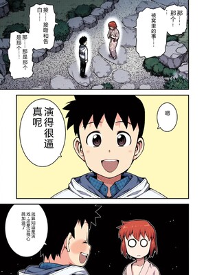 [浜田よしかづ] つぐももフルカラーコミック つぐもも桃 [Sakura机翻汉化]_127