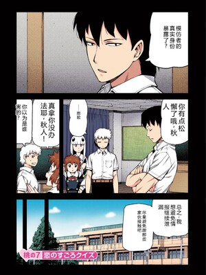 [浜田よしかづ] つぐももフルカラーコミック つぐもも桃 [Sakura机翻汉化]_133