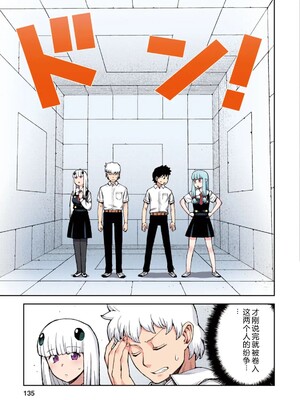 [浜田よしかづ] つぐももフルカラーコミック つぐもも桃 [Sakura机翻汉化]_135