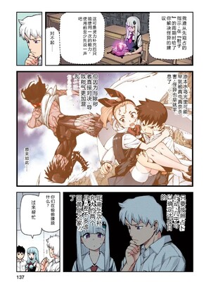 [浜田よしかづ] つぐももフルカラーコミック つぐもも桃 [Sakura机翻汉化]_137