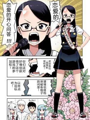 [浜田よしかづ] つぐももフルカラーコミック つぐもも桃 [Sakura机翻汉化]_139