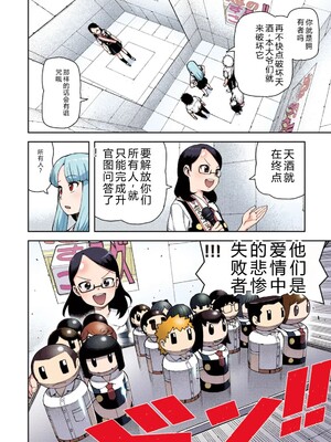 [浜田よしかづ] つぐももフルカラーコミック つぐもも桃 [Sakura机翻汉化]_140