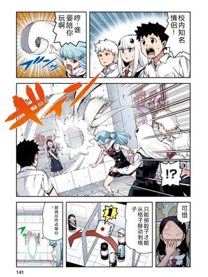 [浜田よしかづ] つぐももフルカラーコミック つぐもも桃 [Sakura机翻汉化]_141