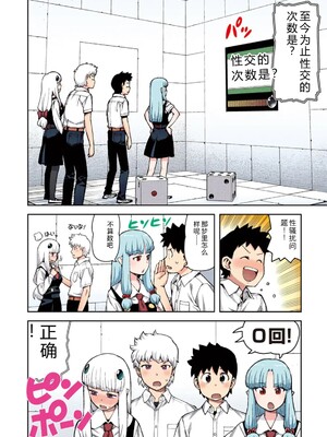 [浜田よしかづ] つぐももフルカラーコミック つぐもも桃 [Sakura机翻汉化]_144