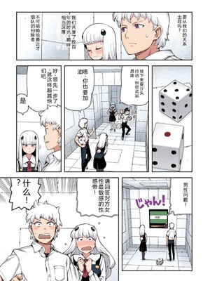 [浜田よしかづ] つぐももフルカラーコミック つぐもも桃 [Sakura机翻汉化]_145