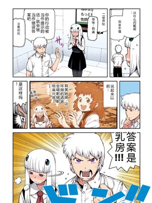 [浜田よしかづ] つぐももフルカラーコミック つぐもも桃 [Sakura机翻汉化]_146