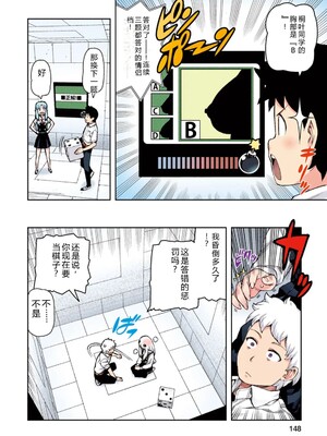 [浜田よしかづ] つぐももフルカラーコミック つぐもも桃 [Sakura机翻汉化]_148