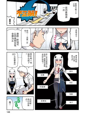 [浜田よしかづ] つぐももフルカラーコミック つぐもも桃 [Sakura机翻汉化]_149