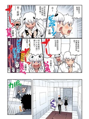 [浜田よしかづ] つぐももフルカラーコミック つぐもも桃 [Sakura机翻汉化]_150
