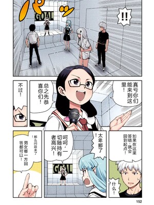 [浜田よしかづ] つぐももフルカラーコミック つぐもも桃 [Sakura机翻汉化]_152