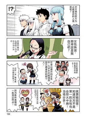 [浜田よしかづ] つぐももフルカラーコミック つぐもも桃 [Sakura机翻汉化]_153