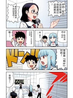 [浜田よしかづ] つぐももフルカラーコミック つぐもも桃 [Sakura机翻汉化]_154