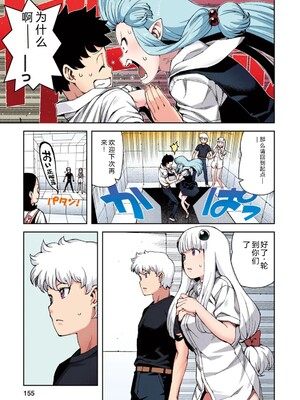 [浜田よしかづ] つぐももフルカラーコミック つぐもも桃 [Sakura机翻汉化]_155