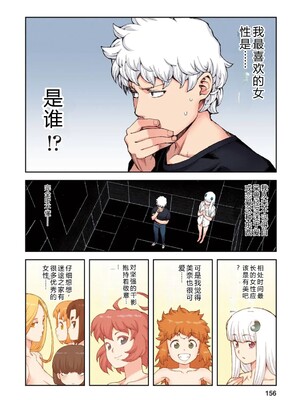 [浜田よしかづ] つぐももフルカラーコミック つぐもも桃 [Sakura机翻汉化]_156