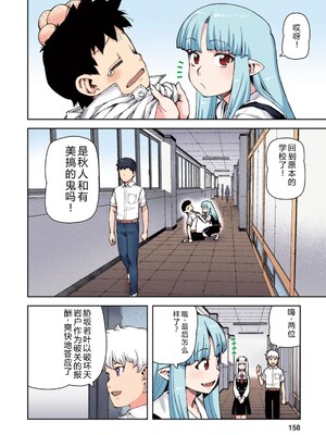 [浜田よしかづ] つぐももフルカラーコミック つぐもも桃 [Sakura机翻汉化]_158