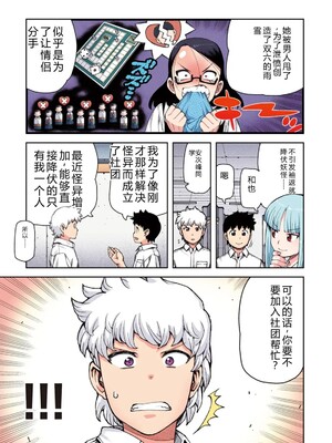 [浜田よしかづ] つぐももフルカラーコミック つぐもも桃 [Sakura机翻汉化]_159