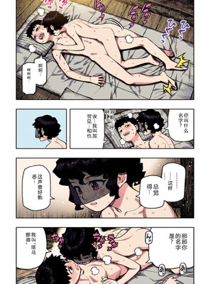 [浜田よしかづ] つぐももフルカラーコミック つぐもも艶 [Sakura机翻汉化]_008