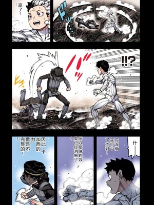 [浜田よしかづ] つぐももフルカラーコミック つぐもも艶 [Sakura机翻汉化]_012