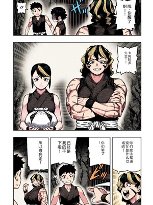 [浜田よしかづ] つぐももフルカラーコミック つぐもも艶 [Sakura机翻汉化]_015