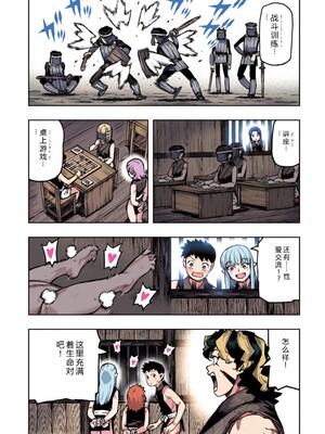 [浜田よしかづ] つぐももフルカラーコミック つぐもも艶 [Sakura机翻汉化]_017