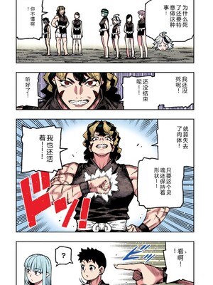 [浜田よしかづ] つぐももフルカラーコミック つぐもも艶 [Sakura机翻汉化]_018