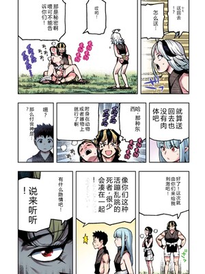 [浜田よしかづ] つぐももフルカラーコミック つぐもも艶 [Sakura机翻汉化]_023