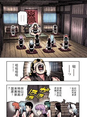 [浜田よしかづ] つぐももフルカラーコミック つぐもも艶 [Sakura机翻汉化]_024