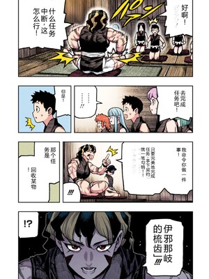 [浜田よしかづ] つぐももフルカラーコミック つぐもも艶 [Sakura机翻汉化]_025