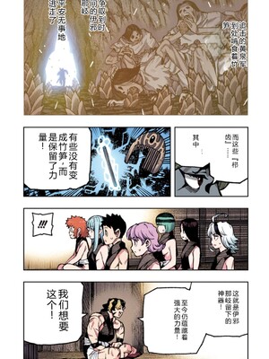 [浜田よしかづ] つぐももフルカラーコミック つぐもも艶 [Sakura机翻汉化]_027