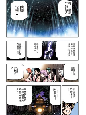 [浜田よしかづ] つぐももフルカラーコミック つぐもも艶 [Sakura机翻汉化]_028