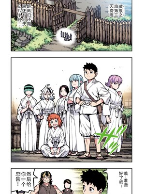 [浜田よしかづ] つぐももフルカラーコミック つぐもも艶 [Sakura机翻汉化]_030