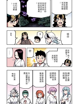 [浜田よしかづ] つぐももフルカラーコミック つぐもも艶 [Sakura机翻汉化]_031