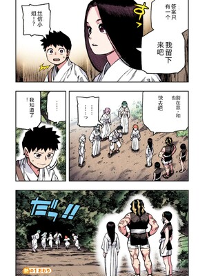 [浜田よしかづ] つぐももフルカラーコミック つぐもも艶 [Sakura机翻汉化]_032