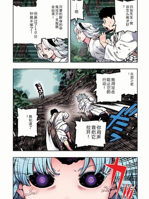 [浜田よしかづ] つぐももフルカラーコミック つぐもも艶 [Sakura机翻汉化]_037