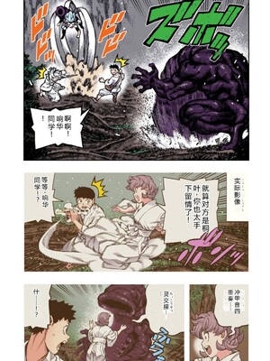 [浜田よしかづ] つぐももフルカラーコミック つぐもも艶 [Sakura机翻汉化]_049