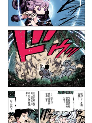 [浜田よしかづ] つぐももフルカラーコミック つぐもも艶 [Sakura机翻汉化]_053