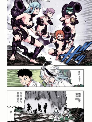 [浜田よしかづ] つぐももフルカラーコミック つぐもも艶 [Sakura机翻汉化]_054