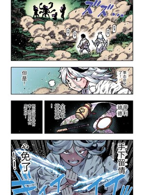 [浜田よしかづ] つぐももフルカラーコミック つぐもも艶 [Sakura机翻汉化]_060