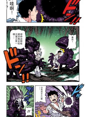 [浜田よしかづ] つぐももフルカラーコミック つぐもも艶 [Sakura机翻汉化]_064