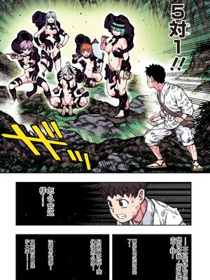 [浜田よしかづ] つぐももフルカラーコミック つぐもも艶 [Sakura机翻汉化]_066