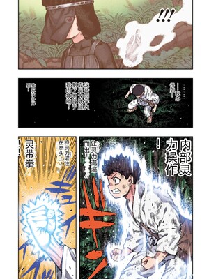 [浜田よしかづ] つぐももフルカラーコミック つぐもも艶 [Sakura机翻汉化]_067