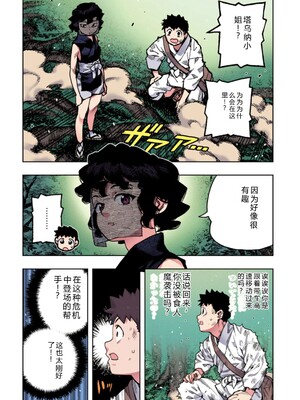 [浜田よしかづ] つぐももフルカラーコミック つぐもも艶 [Sakura机翻汉化]_072