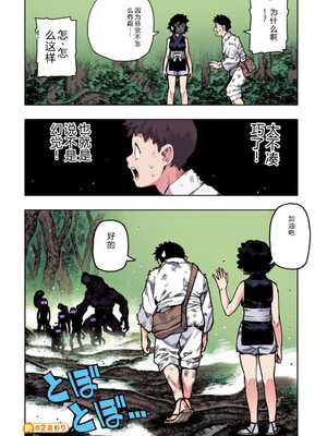 [浜田よしかづ] つぐももフルカラーコミック つぐもも艶 [Sakura机翻汉化]_074