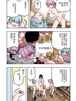 [浜田よしかづ] つぐももフルカラーコミック つぐもも艶 [Sakura机翻汉化]_081