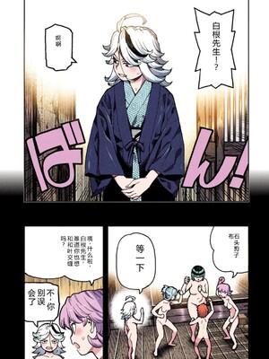 [浜田よしかづ] つぐももフルカラーコミック つぐもも艶 [Sakura机翻汉化]_083