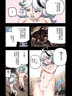 [浜田よしかづ] つぐももフルカラーコミック つぐもも艶 [Sakura机翻汉化]_084